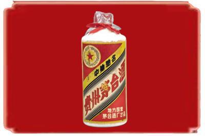 凉山州西昌烟酒回收地方国营茅台酒.jpg