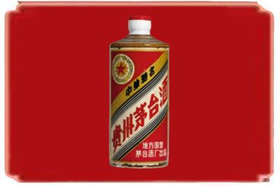 凉山州西昌烟酒回收五星茅台酒.jpg