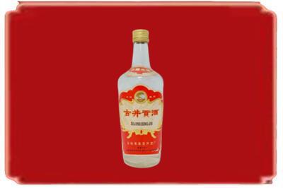 凉山州西昌烟酒回收古井贡酒.jpg