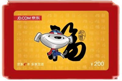 凉山州西昌烟酒回收京东E卡.jpg