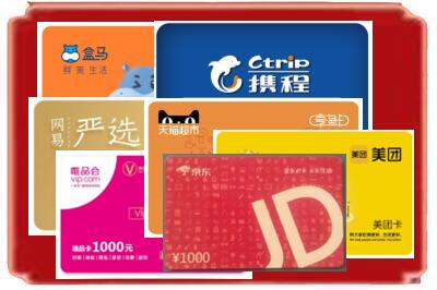 凉山州西昌烟酒回收网店购物卡.jpg
